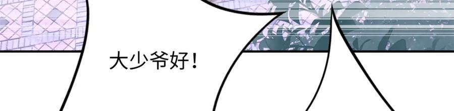 豪门BOSS竟是女高中生！ 208 我们去见家长！ 第80页