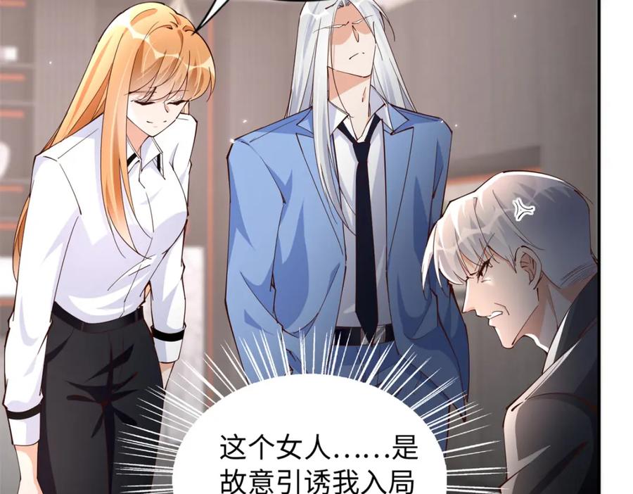豪门BOSS竟是女高中生！ 208 我们去见家长！ 第34页