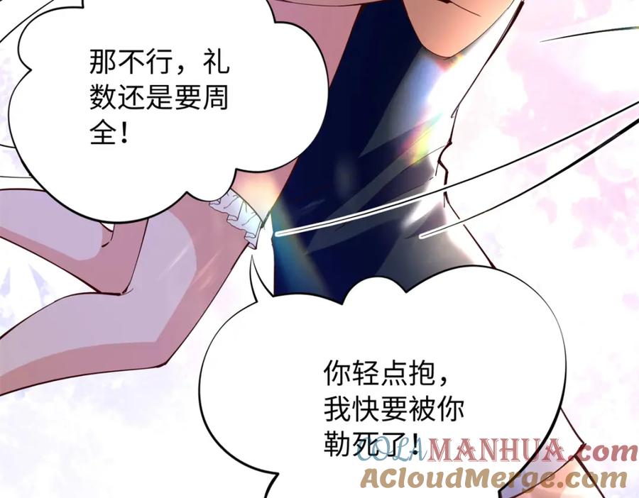 豪门BOSS竟是女高中生！ 208 我们去见家长！ 第61页