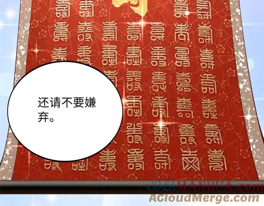 豪门BOSS竟是女高中生！ 209 早日去提亲 第10页