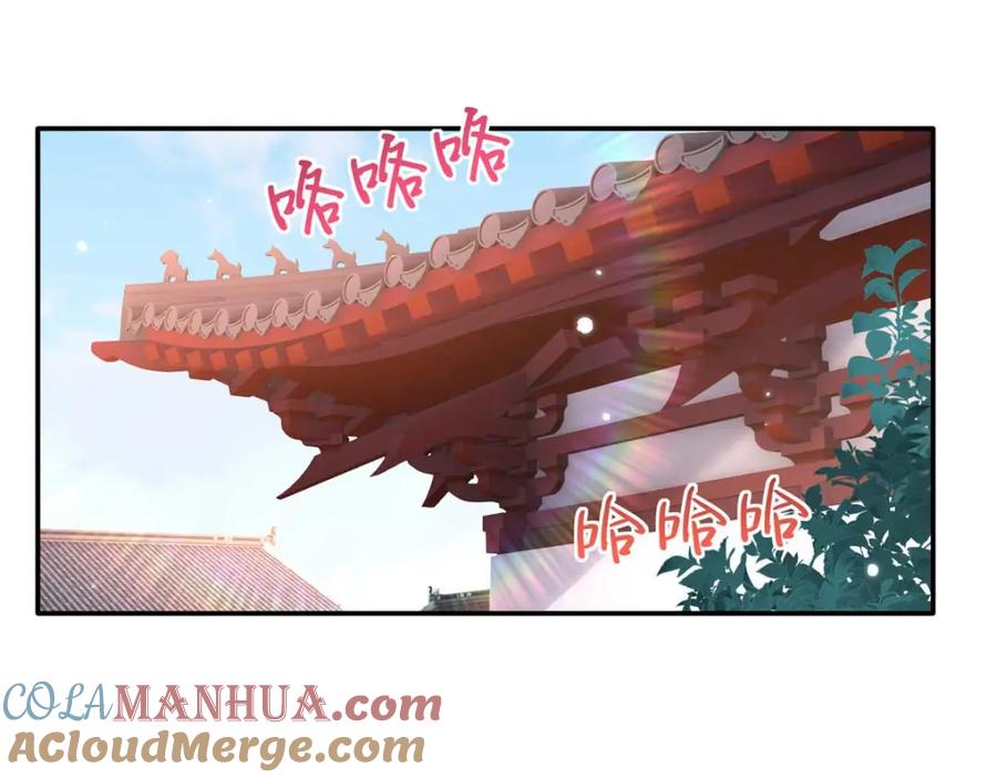 豪门BOSS竟是女高中生！ 209 早日去提亲 第4页