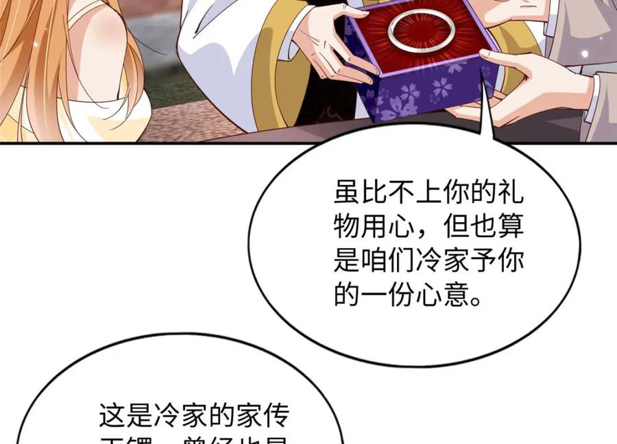 豪门BOSS竟是女高中生！ 209 早日去提亲 第17页