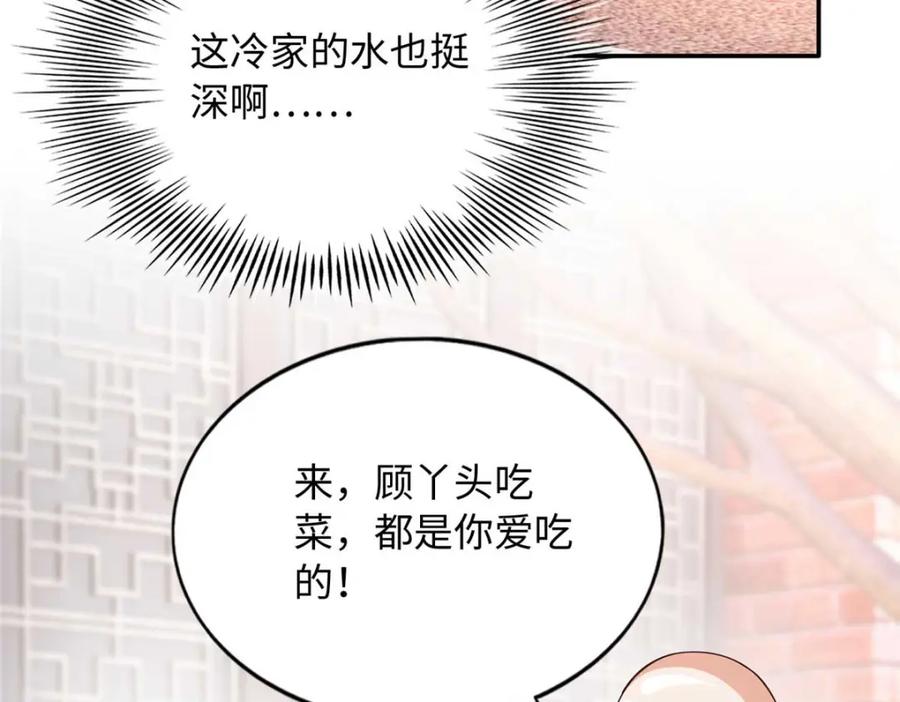 豪门BOSS竟是女高中生！ 209 早日去提亲 第36页