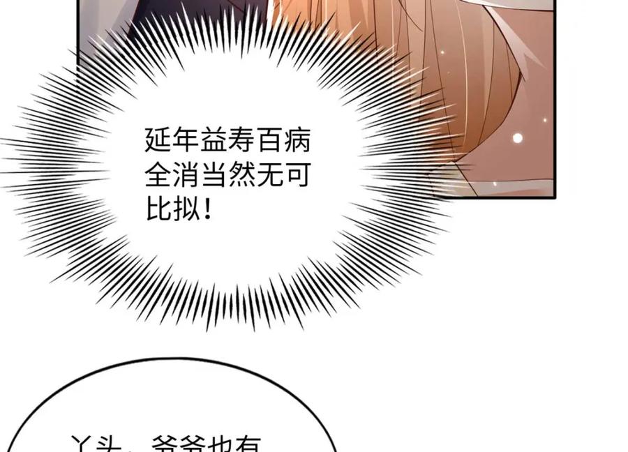 豪门BOSS竟是女高中生！ 209 早日去提亲 第15页