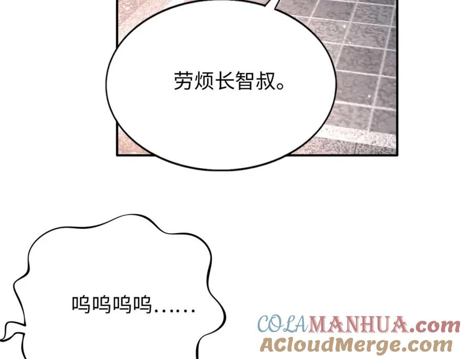 豪门BOSS竟是女高中生！ 209 早日去提亲 第52页