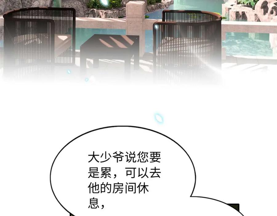 豪门BOSS竟是女高中生！ 209 早日去提亲 第50页