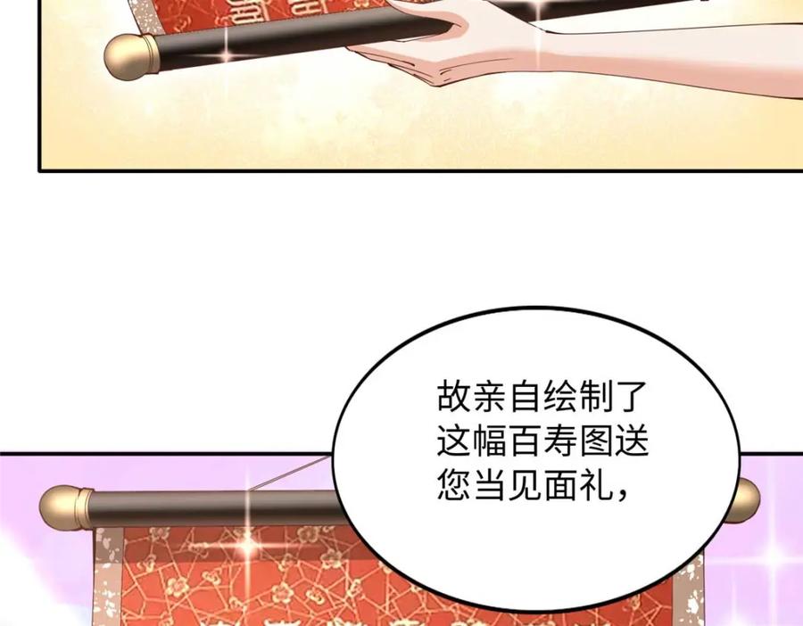 豪门BOSS竟是女高中生！ 209 早日去提亲 第8页