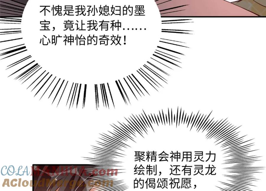 豪门BOSS竟是女高中生！ 209 早日去提亲 第13页
