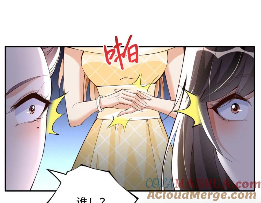 豪门BOSS竟是女高中生！ 209 早日去提亲 第67页