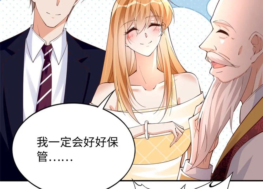 豪门BOSS竟是女高中生！ 209 早日去提亲 第21页