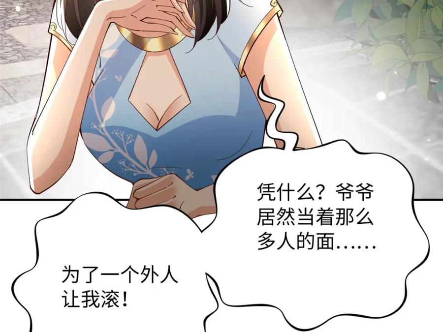 豪门BOSS竟是女高中生！ 209 早日去提亲 第57页