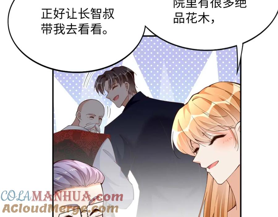 豪门BOSS竟是女高中生！ 209 早日去提亲 第46页