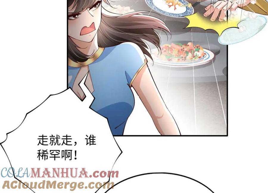 豪门BOSS竟是女高中生！ 209 早日去提亲 第25页