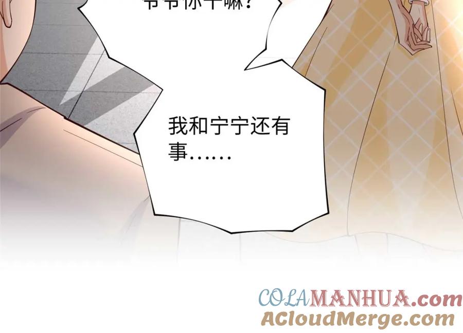 豪门BOSS竟是女高中生！ 209 早日去提亲 第43页