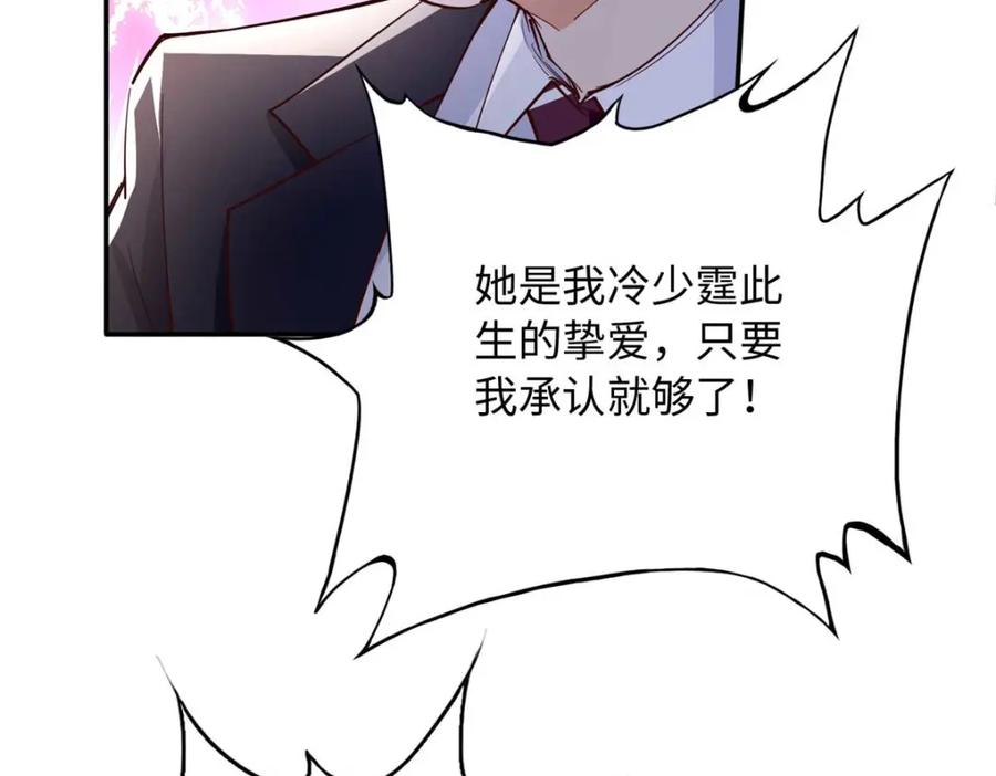 豪门BOSS竟是女高中生！ 209 早日去提亲 第30页