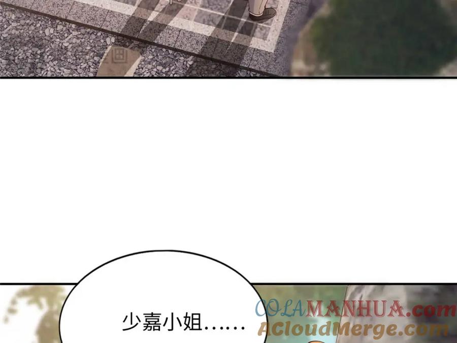 豪门BOSS竟是女高中生！ 209 早日去提亲 第55页