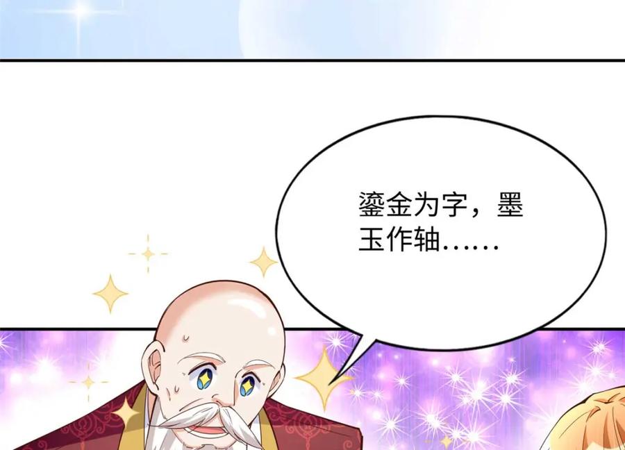 豪门BOSS竟是女高中生！ 209 早日去提亲 第11页