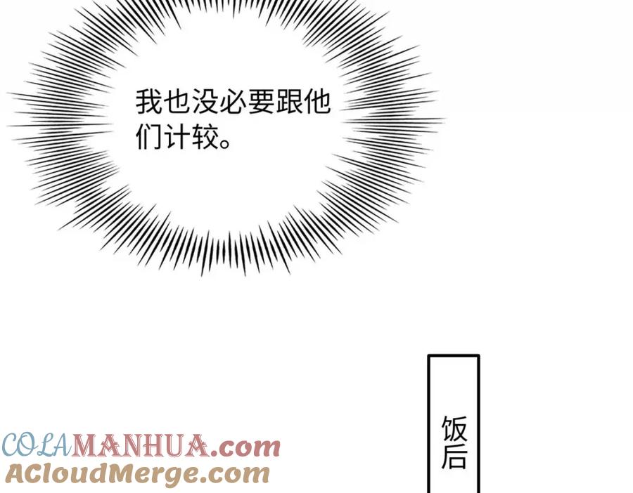 豪门BOSS竟是女高中生！ 209 早日去提亲 第40页
