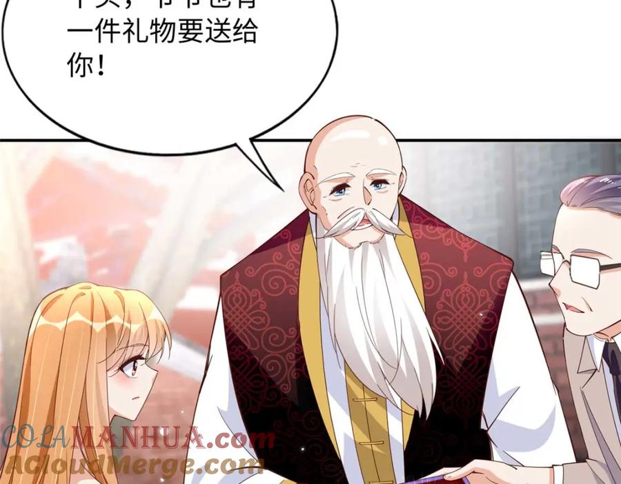 豪门BOSS竟是女高中生！ 209 早日去提亲 第16页