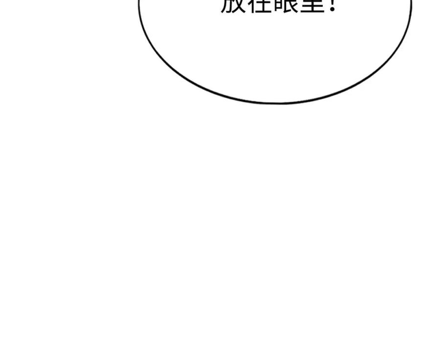 豪门BOSS竟是女高中生！ 209 早日去提亲 第80页