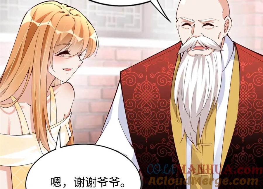 豪门BOSS竟是女高中生！ 209 早日去提亲 第37页