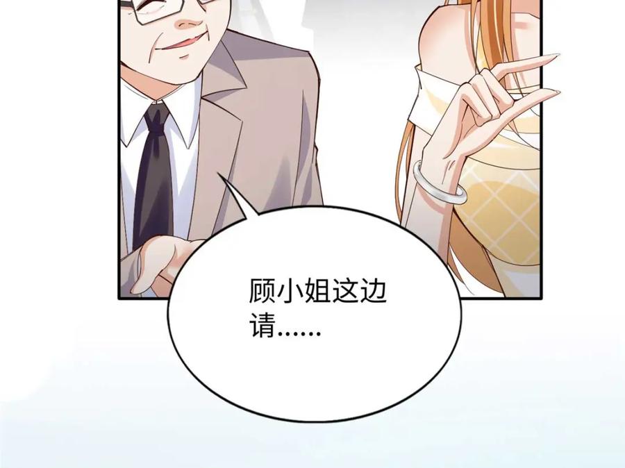 豪门BOSS竟是女高中生！ 209 早日去提亲 第47页