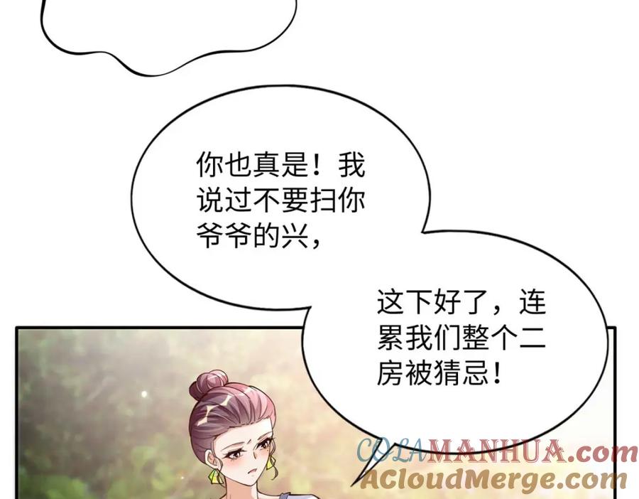 豪门BOSS竟是女高中生！ 209 早日去提亲 第58页