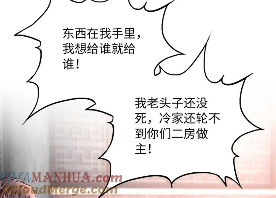 豪门BOSS竟是女高中生！ 209 早日去提亲 第31页