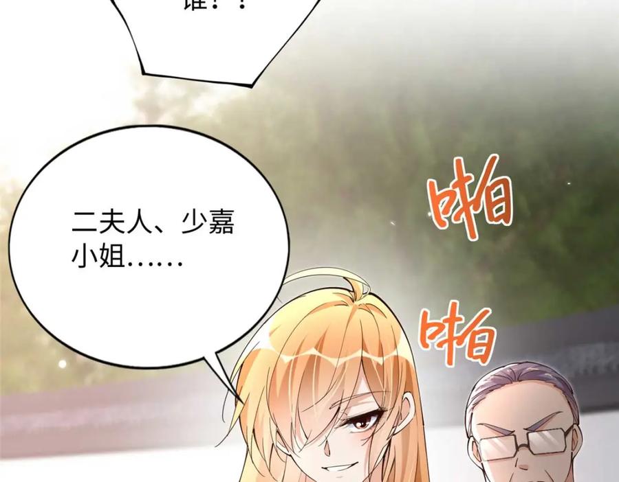豪门BOSS竟是女高中生！ 209 早日去提亲 第68页