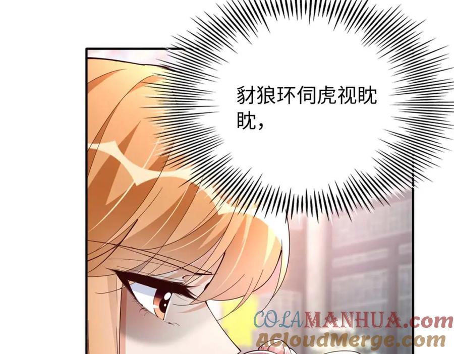 豪门BOSS竟是女高中生！ 209 早日去提亲 第34页