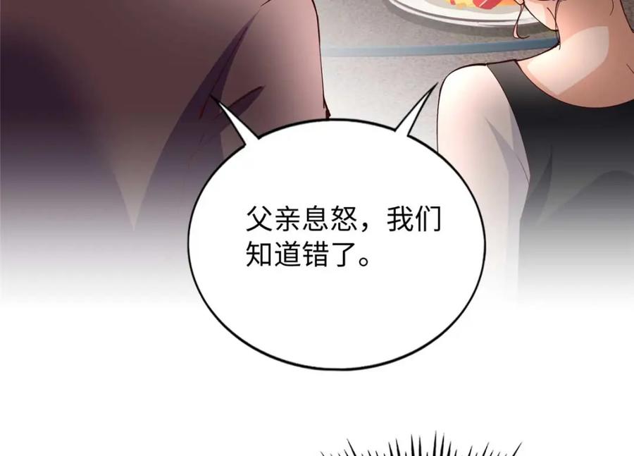 豪门BOSS竟是女高中生！ 209 早日去提亲 第33页