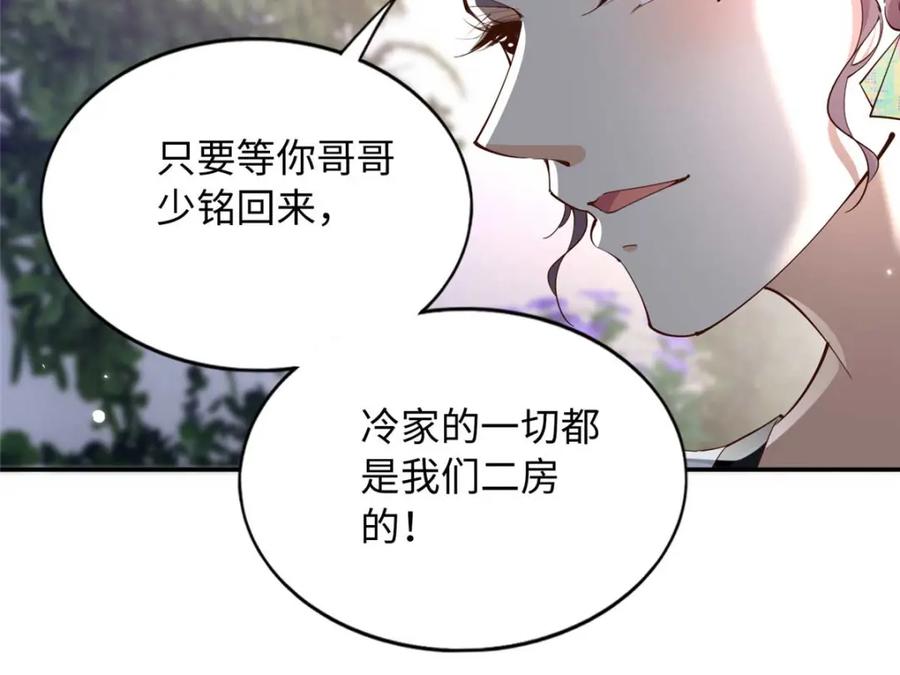 豪门BOSS竟是女高中生！ 209 早日去提亲 第63页
