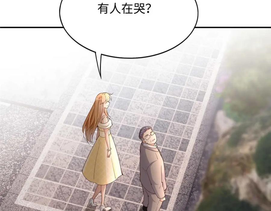 豪门BOSS竟是女高中生！ 209 早日去提亲 第54页