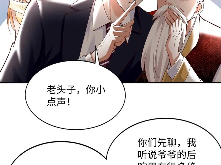 豪门BOSS竟是女高中生！ 209 早日去提亲 第45页