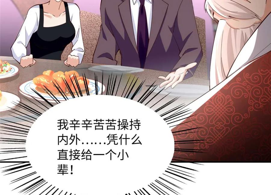 豪门BOSS竟是女高中生！ 209 早日去提亲 第27页