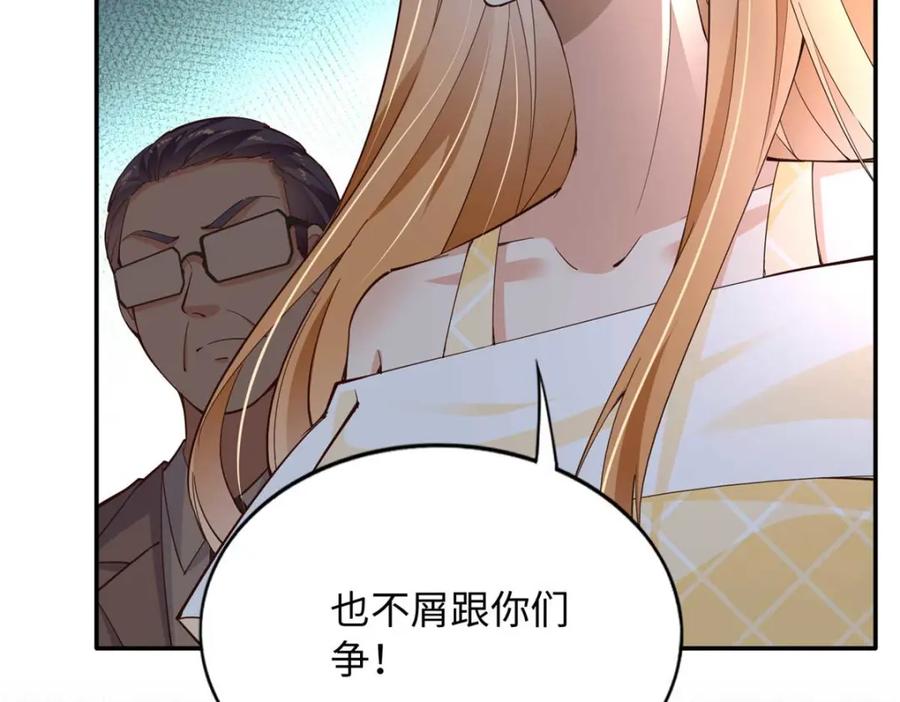 豪门BOSS竟是女高中生！ 209 早日去提亲 第74页