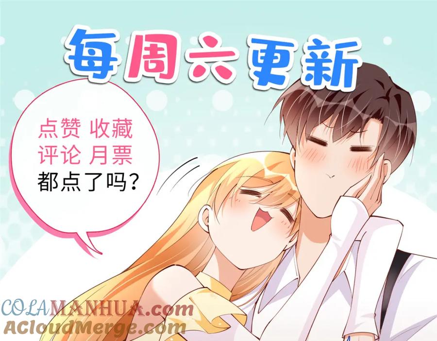 豪门BOSS竟是女高中生！ 209 早日去提亲 第82页