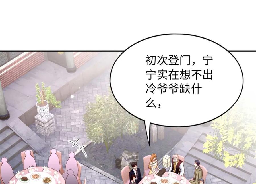 豪门BOSS竟是女高中生！ 209 早日去提亲 第5页