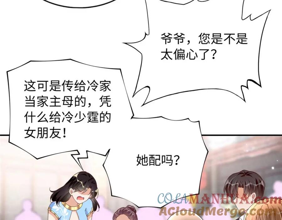 豪门BOSS竟是女高中生！ 209 早日去提亲 第22页