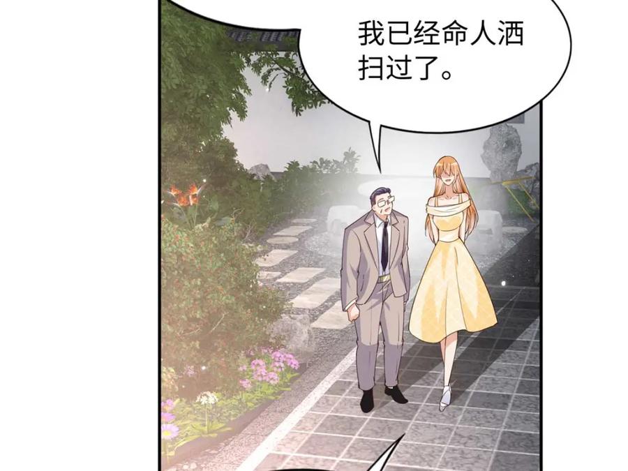 豪门BOSS竟是女高中生！ 209 早日去提亲 第51页