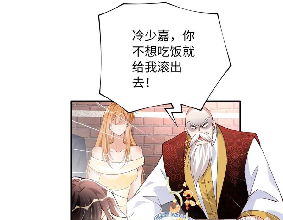 豪门BOSS竟是女高中生！ 209 早日去提亲 第24页