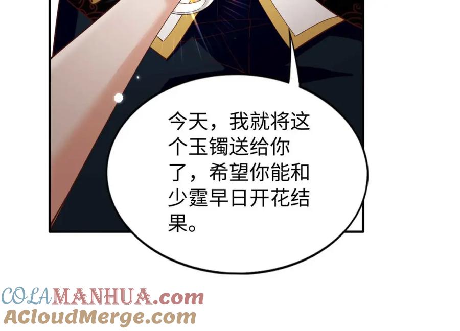 豪门BOSS竟是女高中生！ 209 早日去提亲 第19页