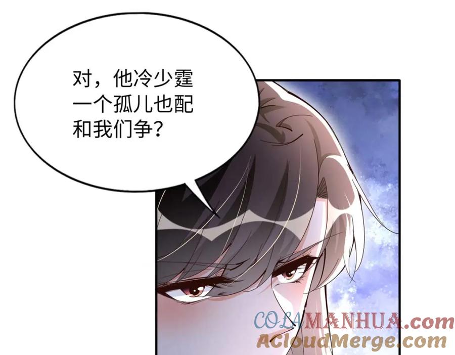 豪门BOSS竟是女高中生！ 209 早日去提亲 第64页