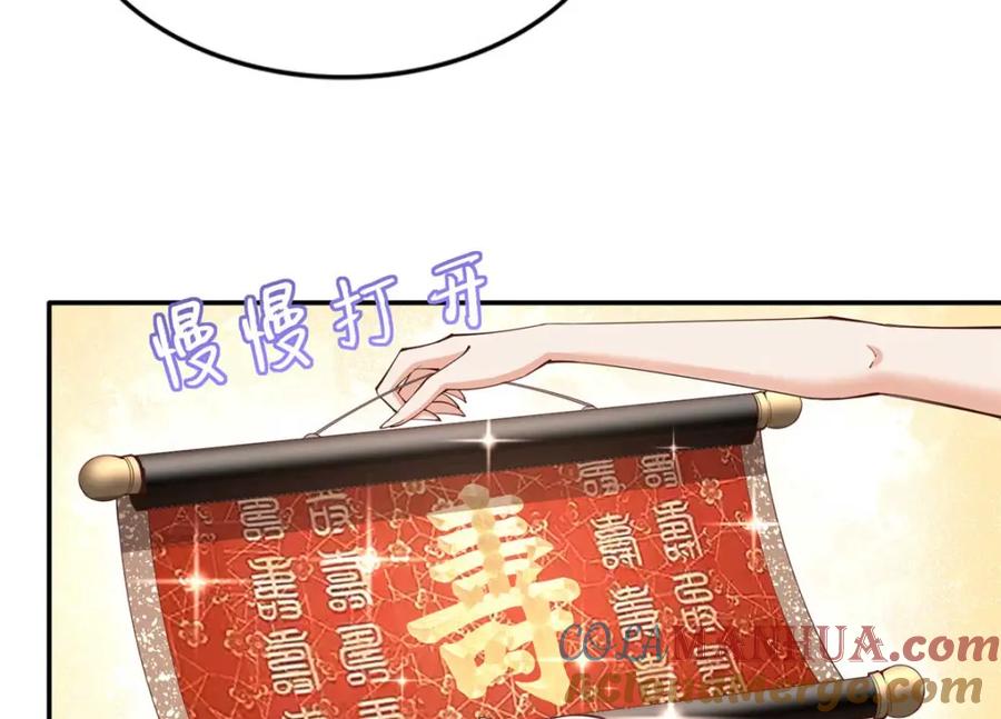 豪门BOSS竟是女高中生！ 209 早日去提亲 第7页
