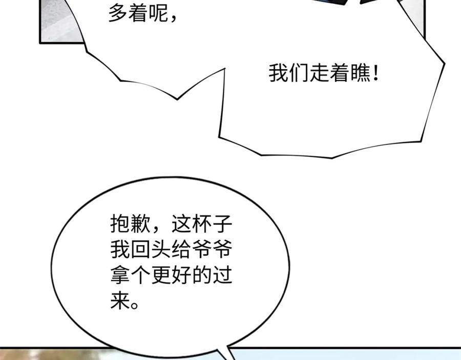 豪门BOSS竟是女高中生！ 210 护夫的宁宁！ 第35页