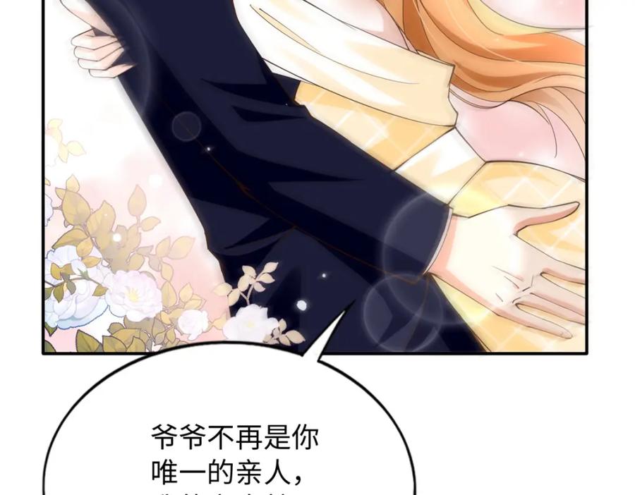 豪门BOSS竟是女高中生！ 210 护夫的宁宁！ 第65页