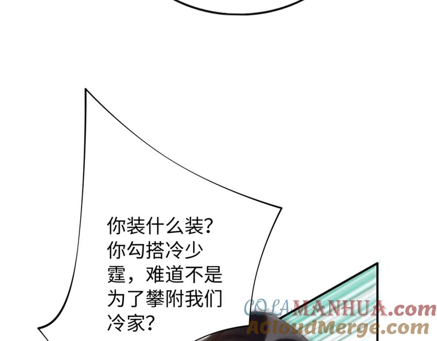 豪门BOSS竟是女高中生！ 210 护夫的宁宁！ 第19页