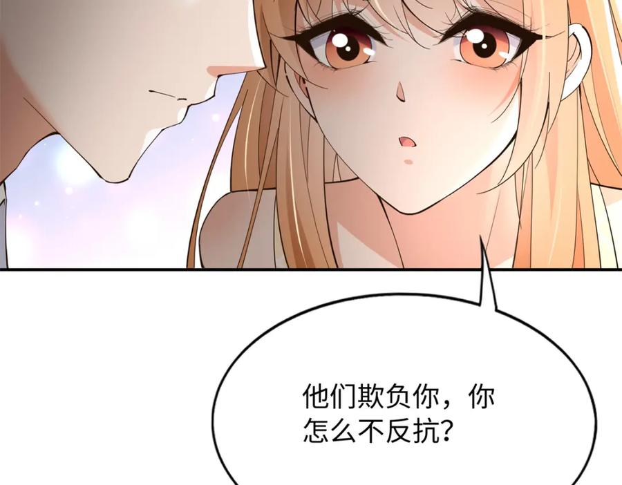 豪门BOSS竟是女高中生！ 210 护夫的宁宁！ 第60页
