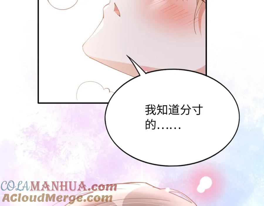 豪门BOSS竟是女高中生！ 210 护夫的宁宁！ 第73页