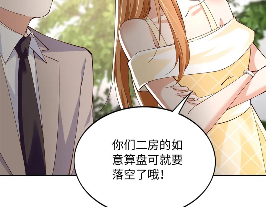 豪门BOSS竟是女高中生！ 210 护夫的宁宁！ 第18页